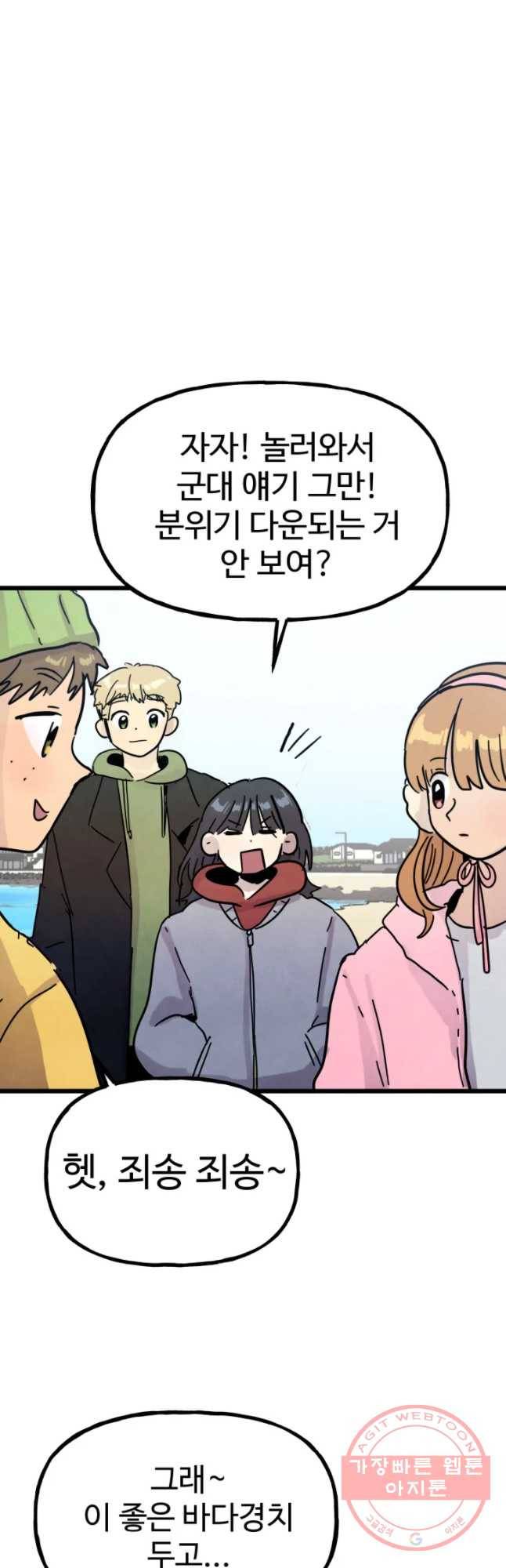 아싸클럽 마지막화 12