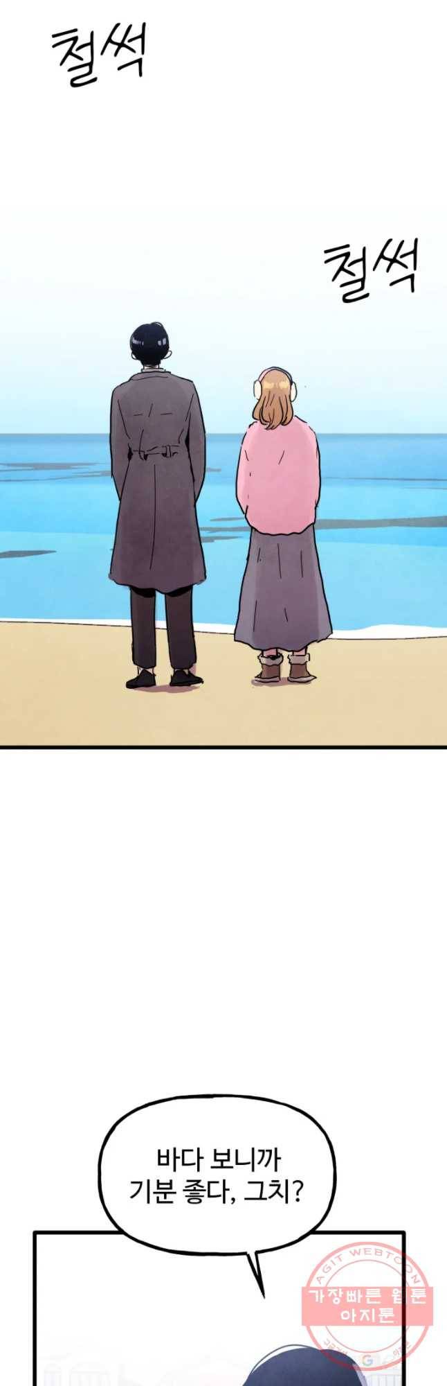 아싸클럽 마지막화 19