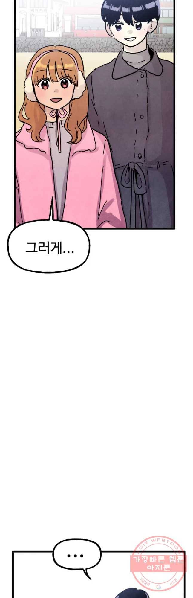 아싸클럽 마지막화 20