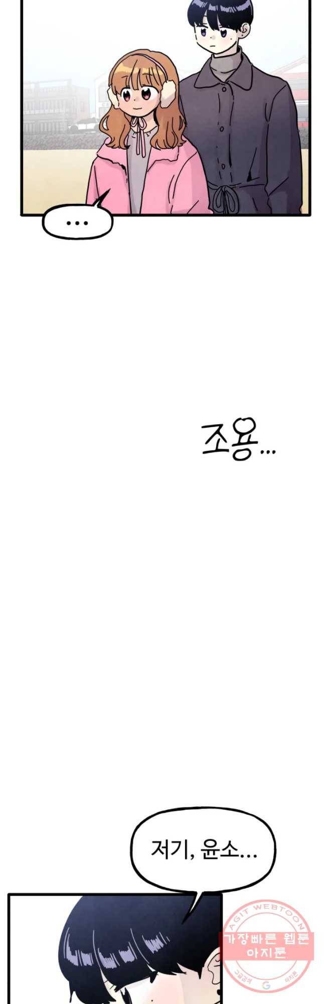 아싸클럽 마지막화 21