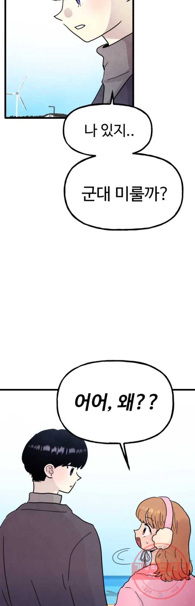 아싸클럽 마지막화 22