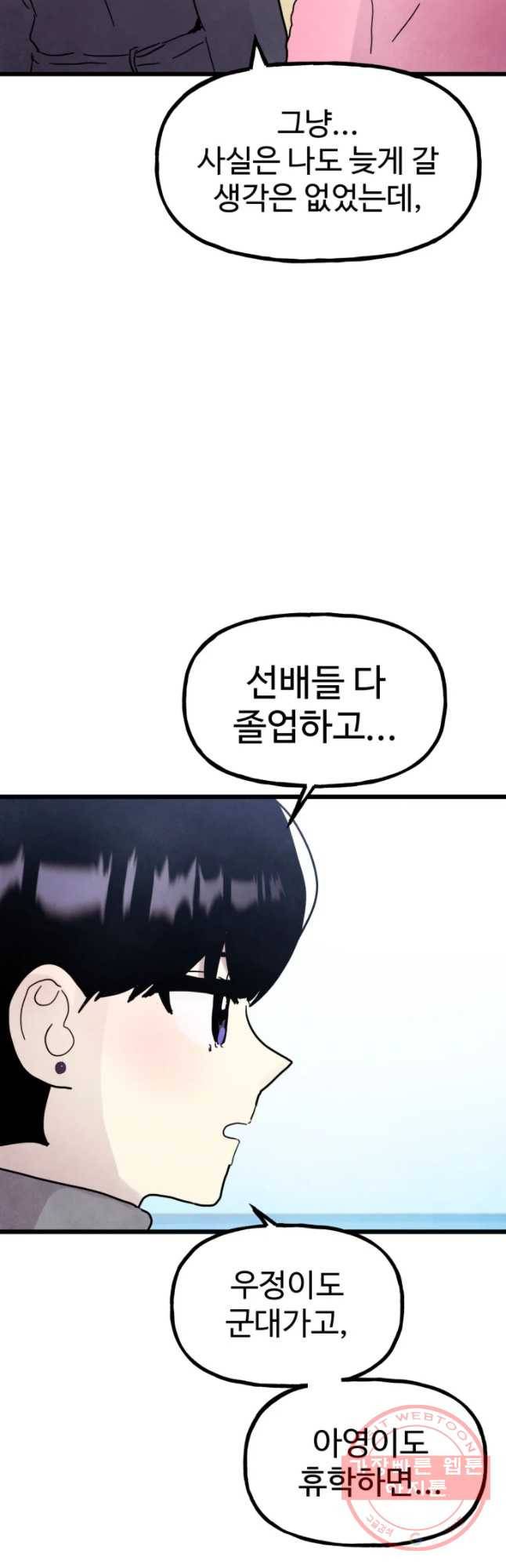 아싸클럽 마지막화 23