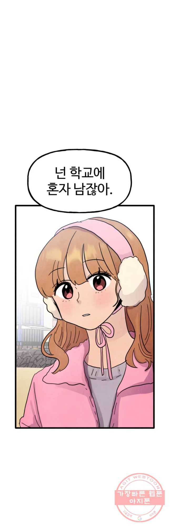 아싸클럽 마지막화 24