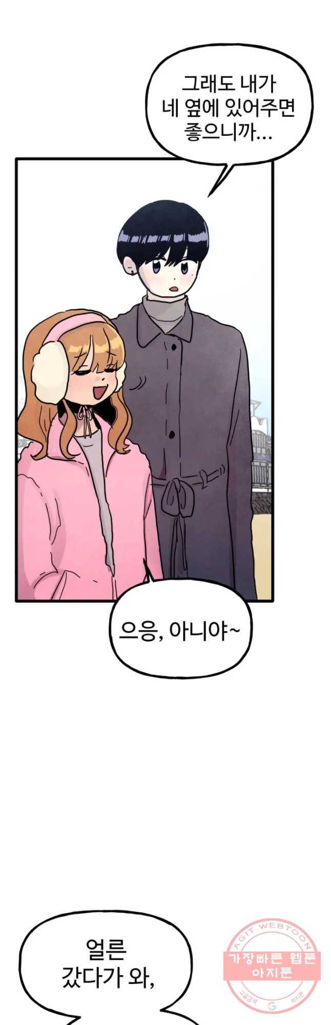 아싸클럽 마지막화 25