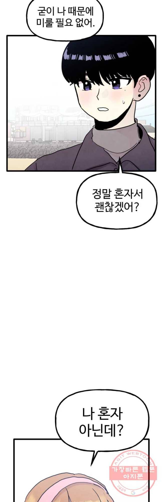 아싸클럽 마지막화 26
