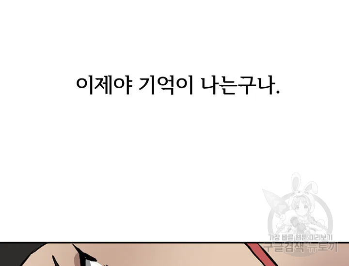 적국 황제의 노예가 되었습니다 99화 3