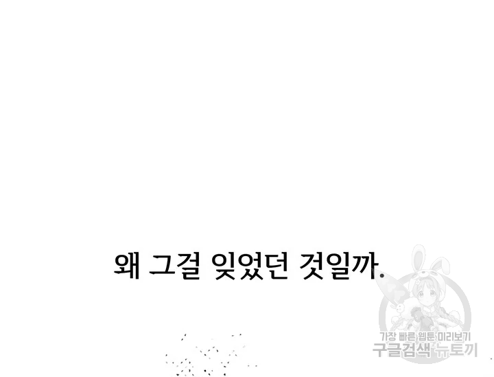 적국 황제의 노예가 되었습니다 99화 5