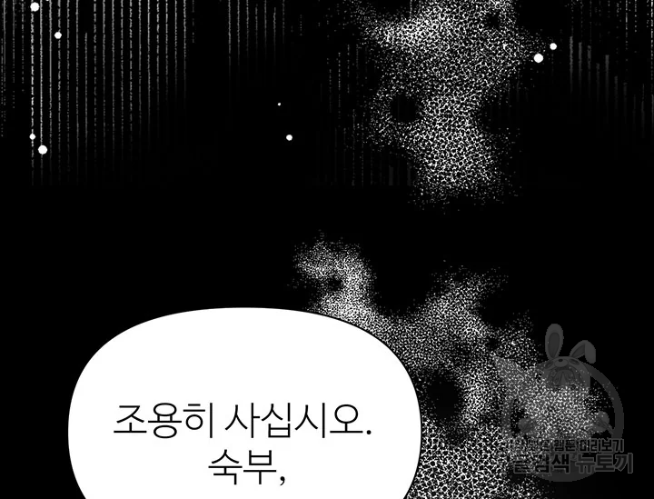 적국 황제의 노예가 되었습니다 99화 7
