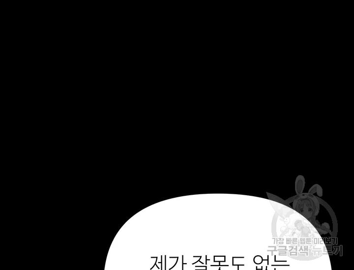 적국 황제의 노예가 되었습니다 99화 15