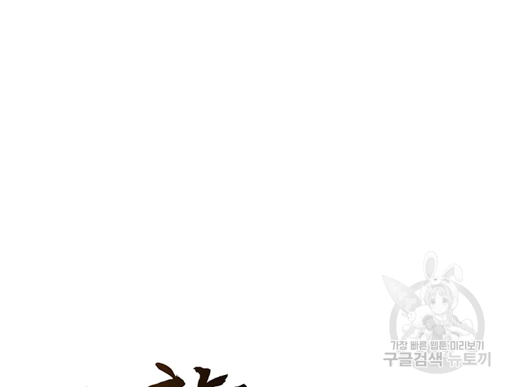 적국 황제의 노예가 되었습니다 99화 28