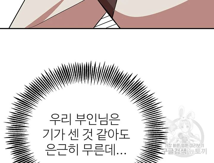적국 황제의 노예가 되었습니다 99화 33