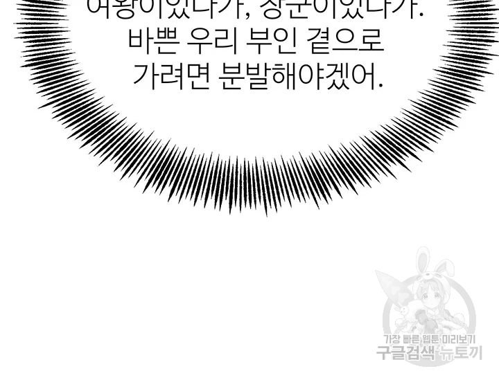 적국 황제의 노예가 되었습니다 99화 35