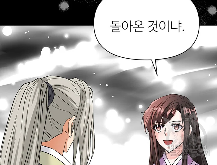 적국 황제의 노예가 되었습니다 99화 42