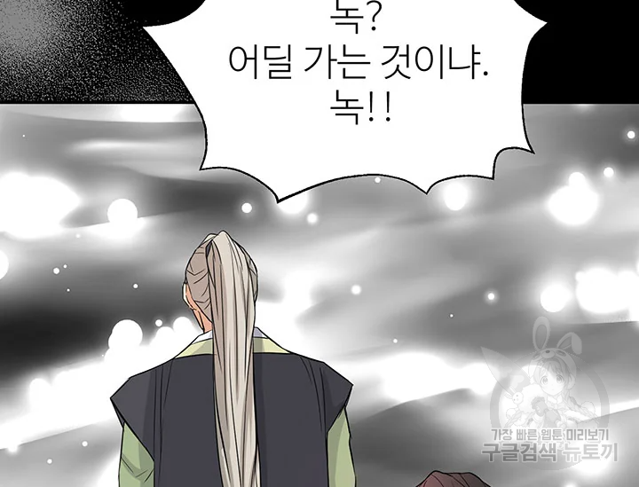 적국 황제의 노예가 되었습니다 99화 47