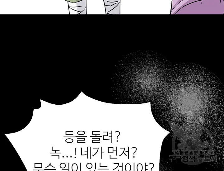적국 황제의 노예가 되었습니다 99화 49