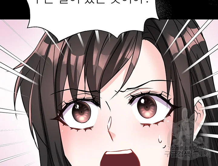 적국 황제의 노예가 되었습니다 99화 50