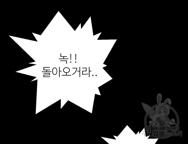 적국 황제의 노예가 되었습니다 99화 52