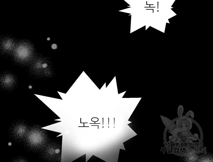 적국 황제의 노예가 되었습니다 99화 53