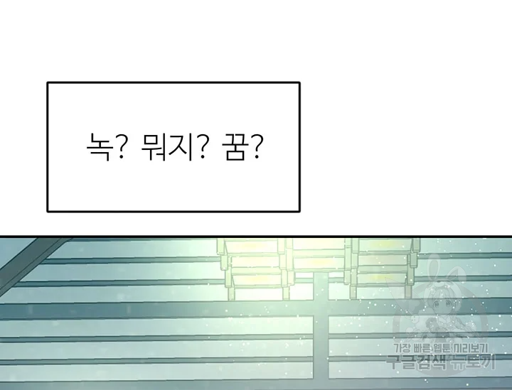 적국 황제의 노예가 되었습니다 99화 59