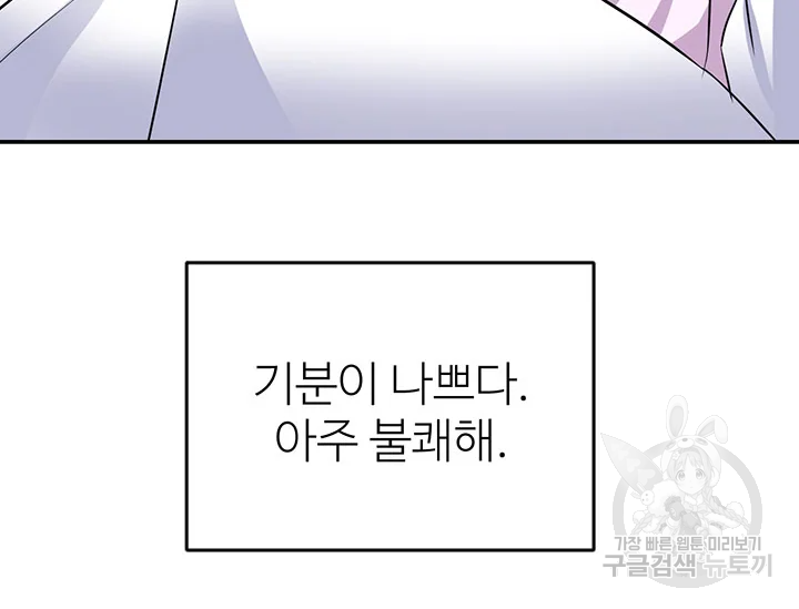 적국 황제의 노예가 되었습니다 99화 61