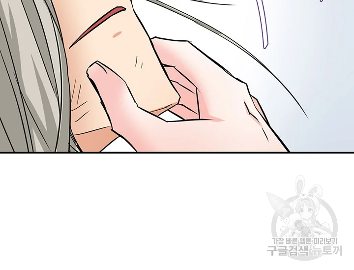 적국 황제의 노예가 되었습니다 99화 70