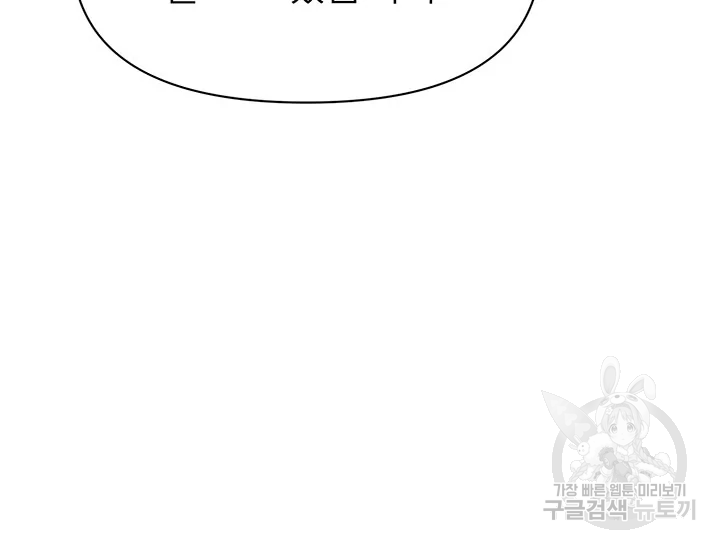 적국 황제의 노예가 되었습니다 99화 78