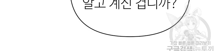 적국 황제의 노예가 되었습니다 99화 84