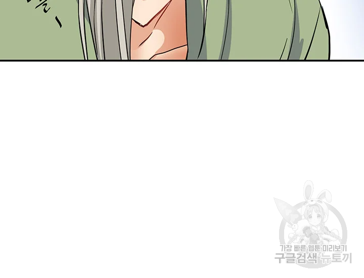 적국 황제의 노예가 되었습니다 99화 90