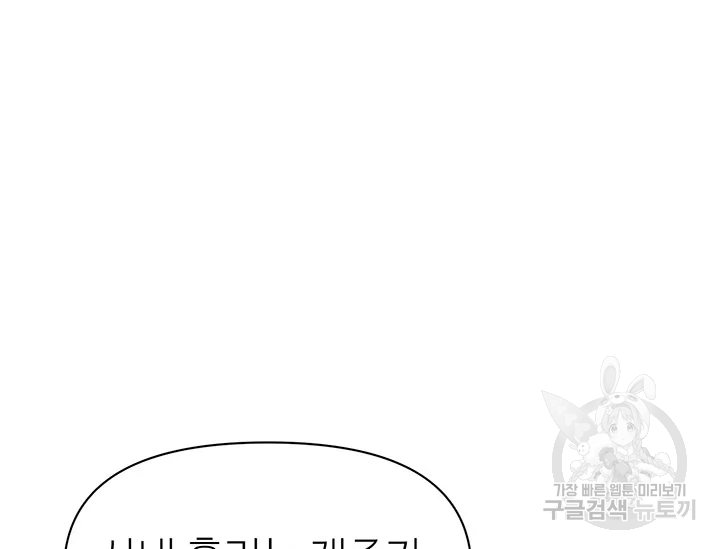 적국 황제의 노예가 되었습니다 99화 96