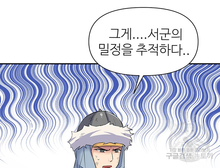 적국 황제의 노예가 되었습니다 99화 122