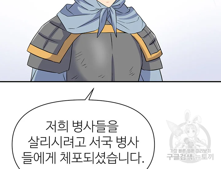 적국 황제의 노예가 되었습니다 99화 123