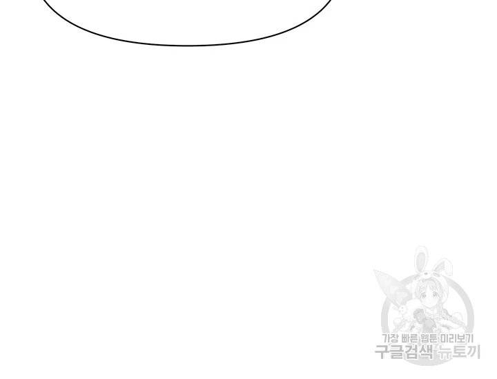 적국 황제의 노예가 되었습니다 99화 124