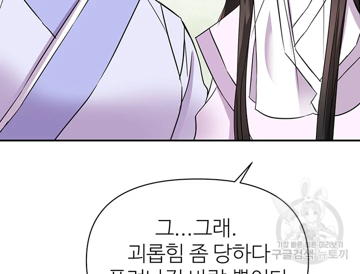 적국 황제의 노예가 되었습니다 99화 131