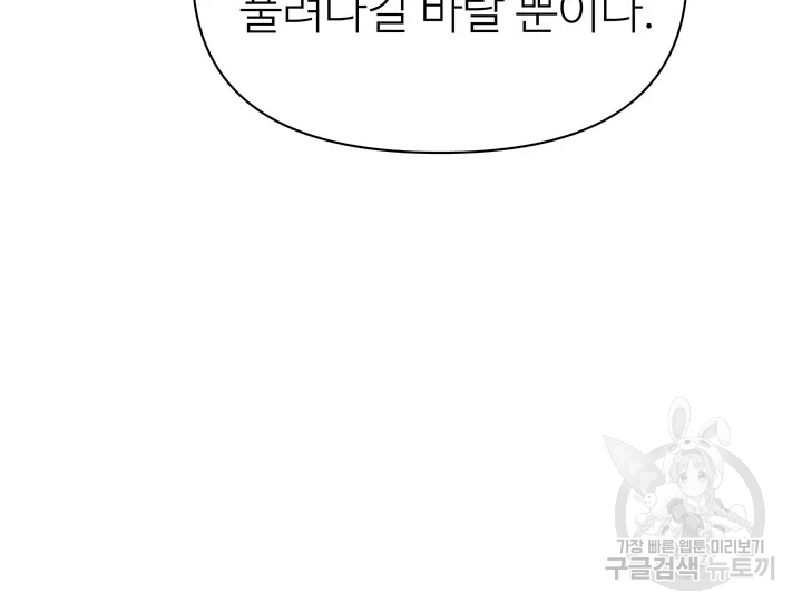 적국 황제의 노예가 되었습니다 99화 132