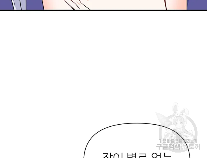 적국 황제의 노예가 되었습니다 99화 137
