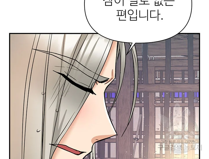 적국 황제의 노예가 되었습니다 99화 138