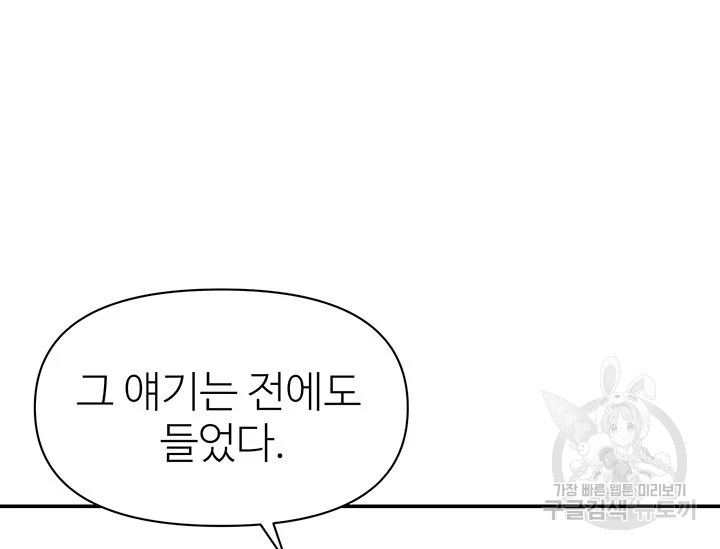 적국 황제의 노예가 되었습니다 99화 140