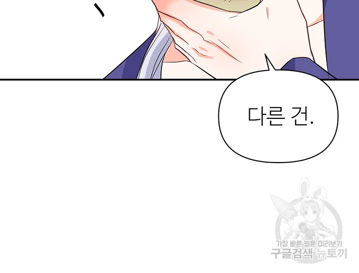 적국 황제의 노예가 되었습니다 99화 142