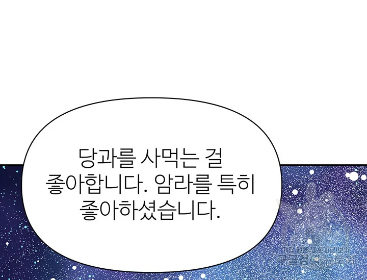 적국 황제의 노예가 되었습니다 99화 143