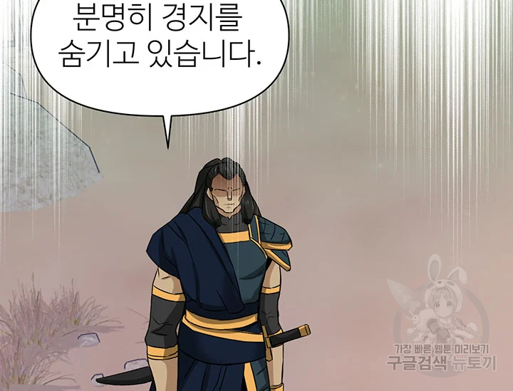 적국 황제의 노예가 되었습니다 99화 154