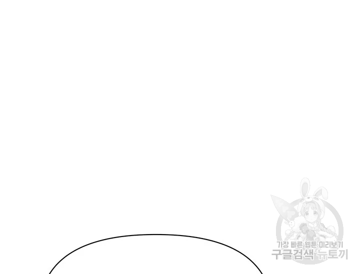 적국 황제의 노예가 되었습니다 99화 157