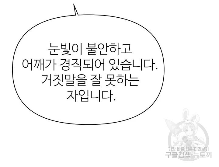 적국 황제의 노예가 되었습니다 99화 160