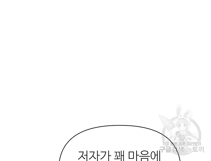 적국 황제의 노예가 되었습니다 99화 162