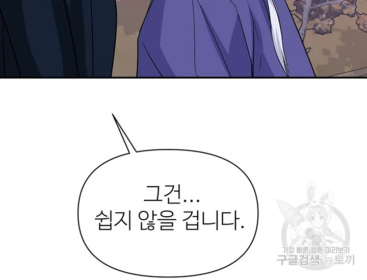 적국 황제의 노예가 되었습니다 99화 165