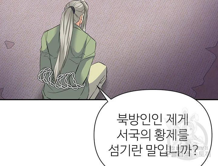적국 황제의 노예가 되었습니다 99화 171