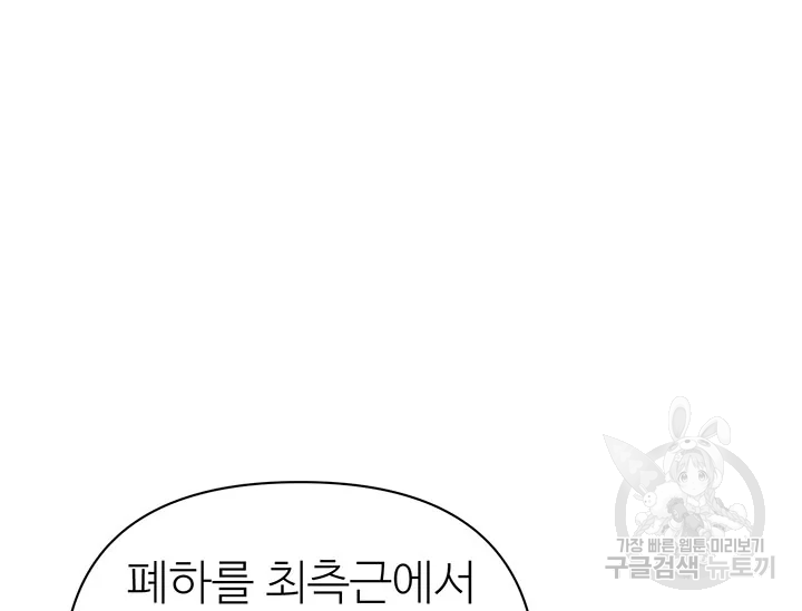 적국 황제의 노예가 되었습니다 99화 173