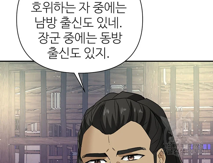적국 황제의 노예가 되었습니다 99화 174