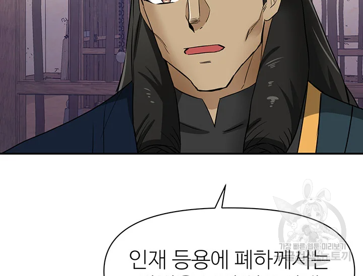 적국 황제의 노예가 되었습니다 99화 175