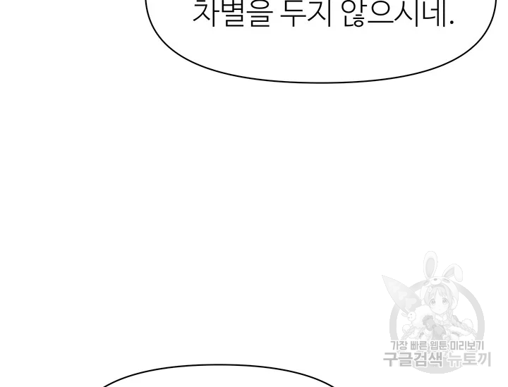 적국 황제의 노예가 되었습니다 99화 176