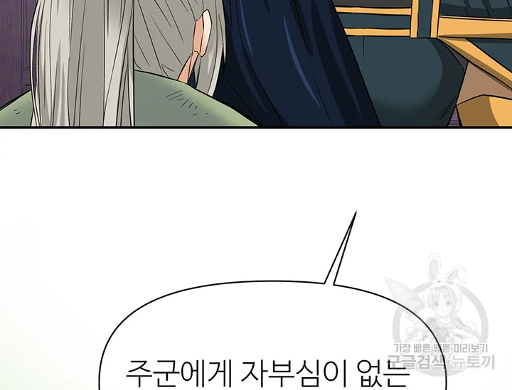 적국 황제의 노예가 되었습니다 99화 178